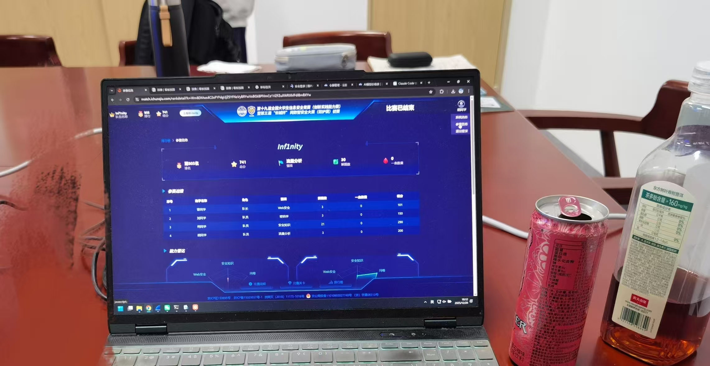 第三届长城杯（2025）初赛题解