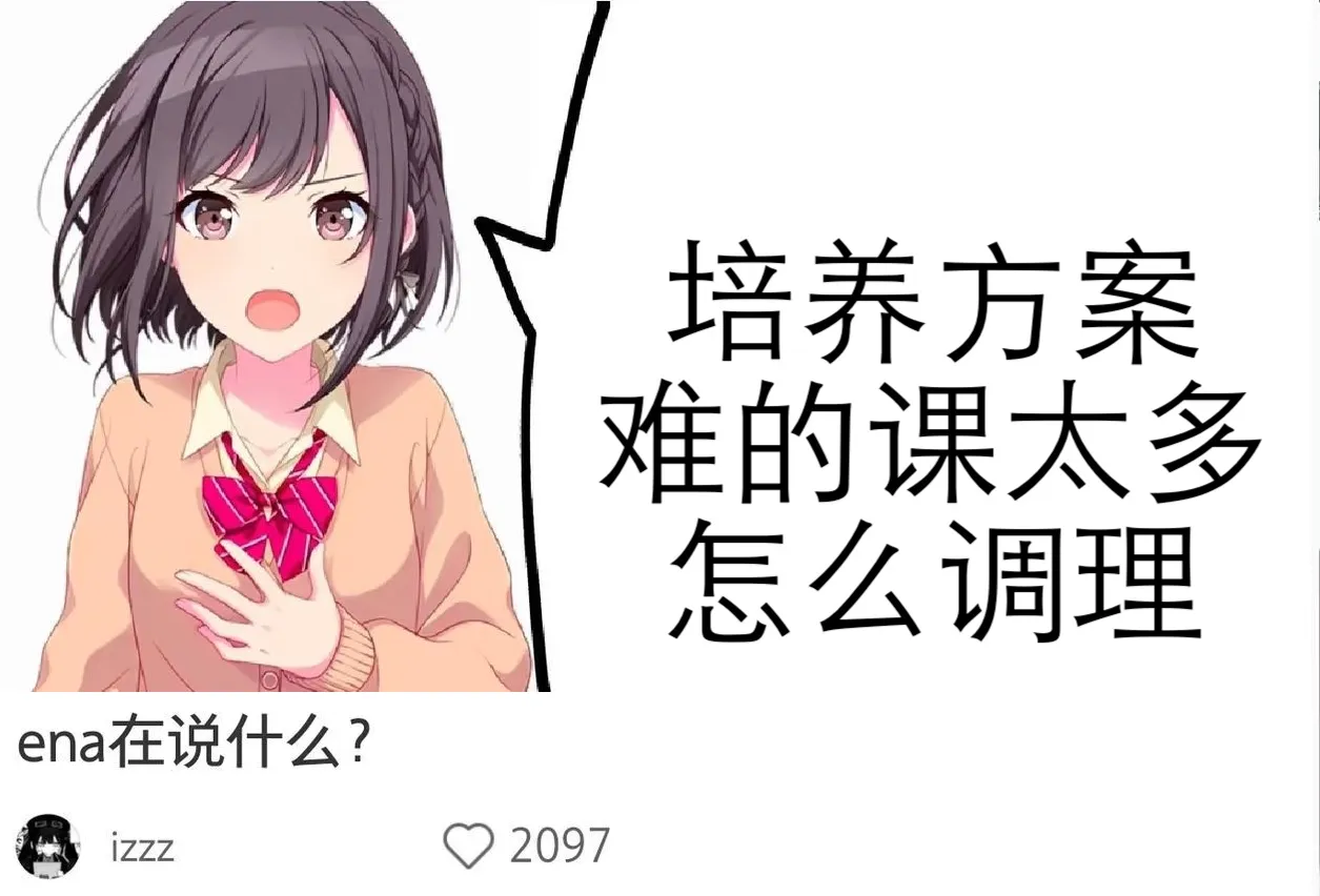 怎么这么难！