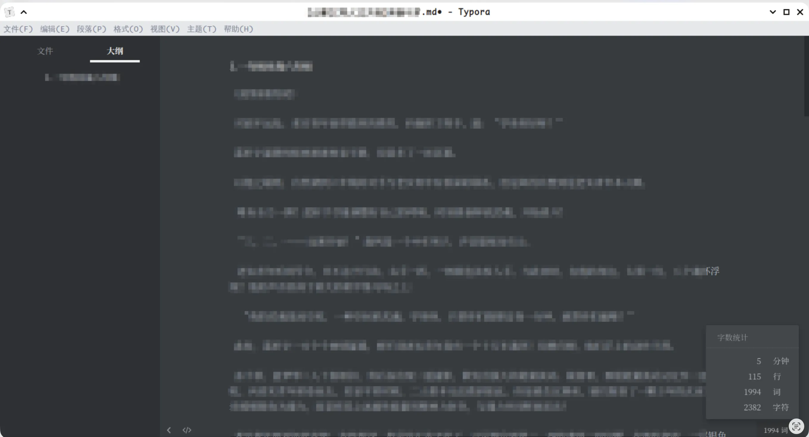 用 markdown 写小说