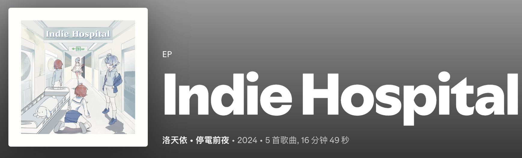 高考结束与二次遴选